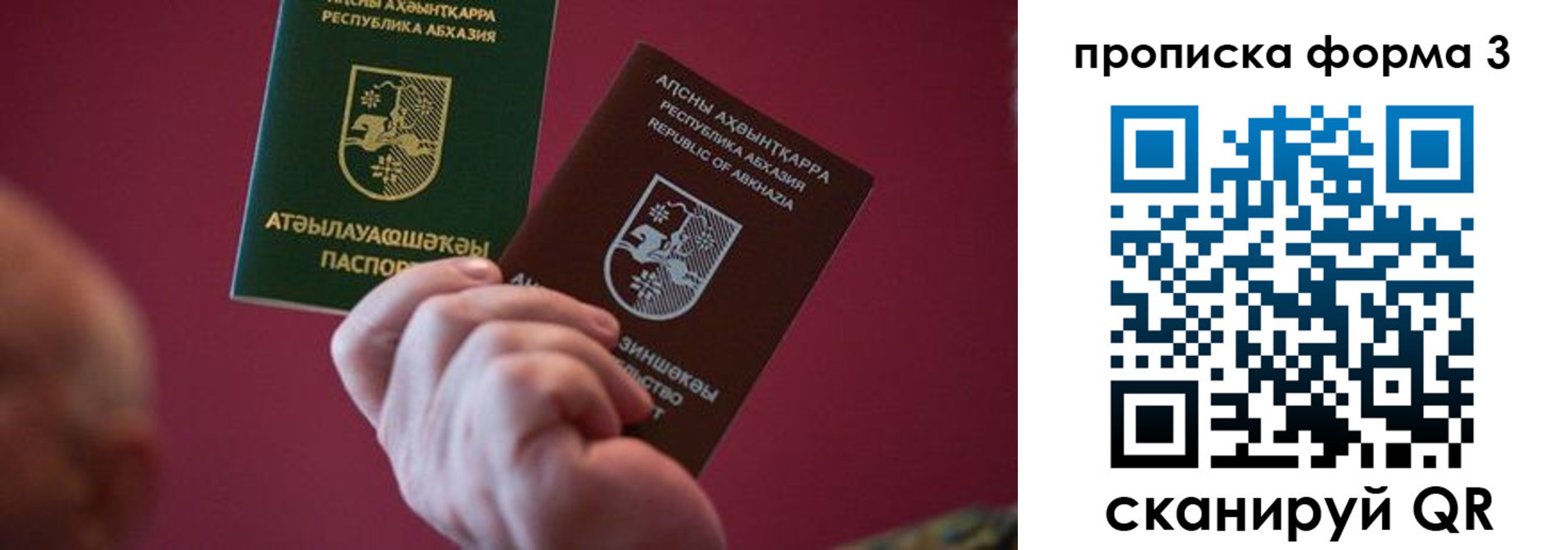 временная регистрация недорого в Михайловке
