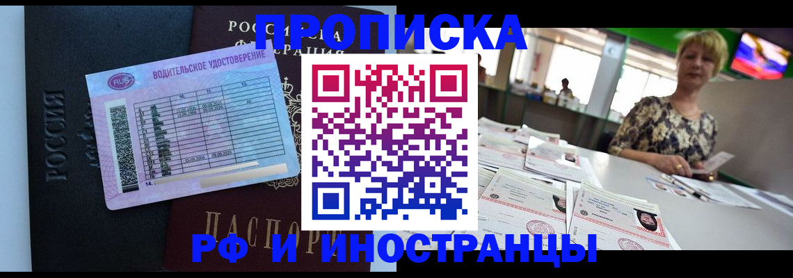 миграционный учет в Михайловке