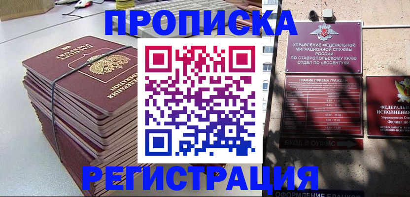 регистрация для школы в Михайловке