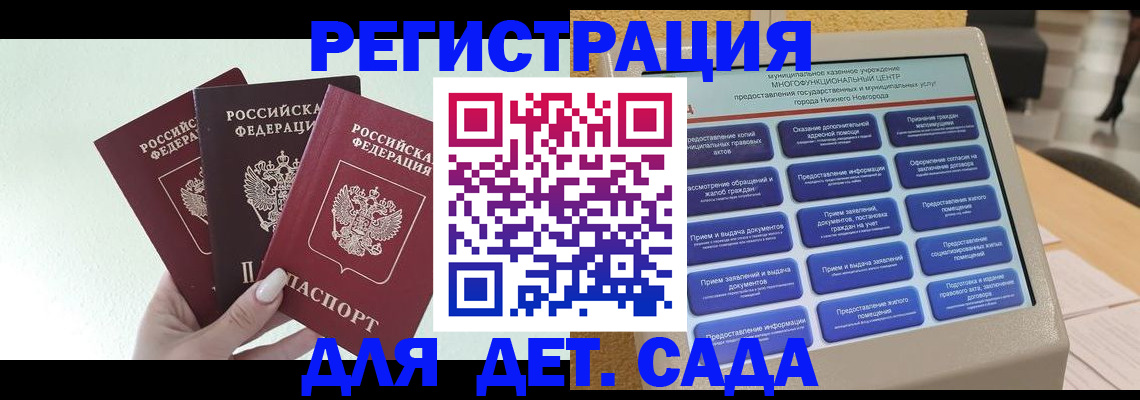 временная прописка в Михайловке